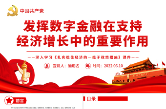 地摊经济30块钱摆摊ppt