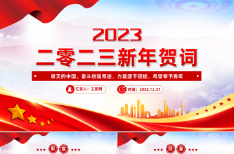 2025青年党课结束语大全图片ppt