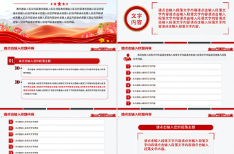 大气精美党建工作总结通用型PPT模板下载