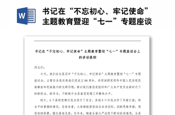 迎七一社区主讲党课ppt