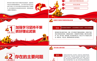 青年党员干部如何开展批评与自我批评PPT简约精美着力增强党内生活的原则性和实效性党课 青年党员干部 如何开展批评与自我批评 开展批评与自我批评 着力增强党内生活的原则性和实效性