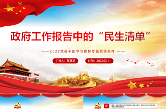 2025党课摄影作品名称大全简单ppt