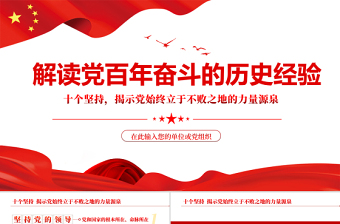青春力量党课讲稿ppt