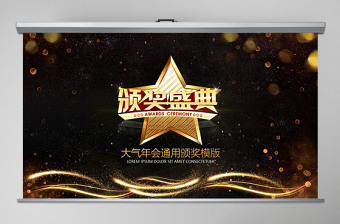 金色鱼钩ppt课件