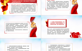 能源的饭碗必须端在自己手里PPT党政风优质论推动新时代中国能源高质量发展专题党课PPT