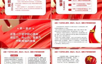 解码9500万党员之“钜”PPT党政风精美中国共产党是具有重大全球影响力的世界第一大执政党党员辅导课件
