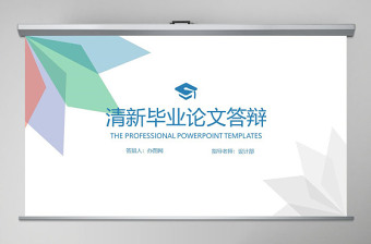 2025党课答辩万能回答模板大全ppt