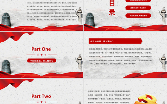 2021以案为鉴强警示警钟长鸣树清风PPT党政风观看《警钟长鸣》警示教育片心得体会党课PPT