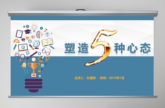 企业文化工匠精神ppt