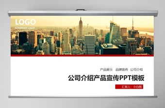 党政风公司介绍产品介绍企业宣传公司简介商务融资PPT模板幻灯片