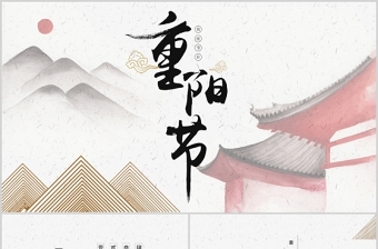 古老纸党课PPT