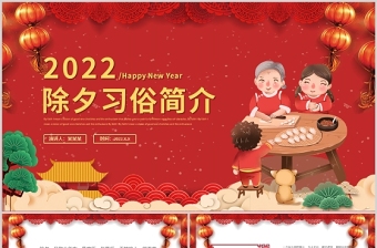 虎年剪纸ppt