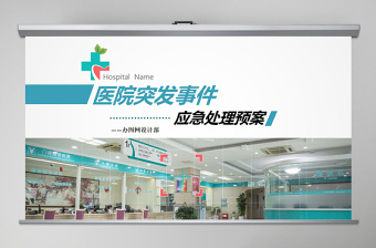 团队精神培训ppt课件