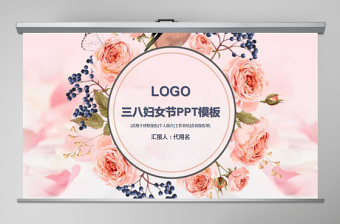 石榴籽出逃记创意美术ppt