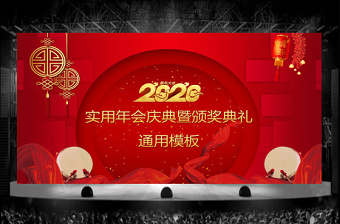 半条被子ppt开场白