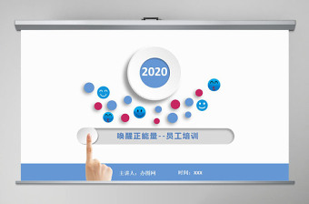 雷锋精神正能量ppt