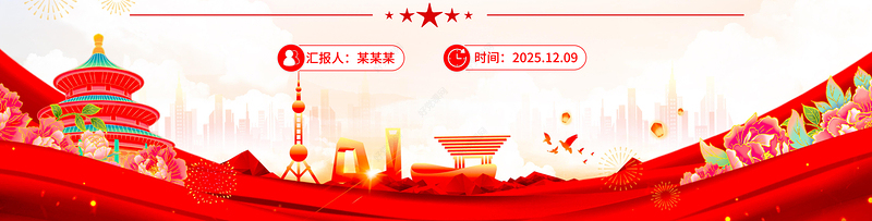 精美大气健全网络生态治理长效机制持续营造风清气正的网络空间PPT课件