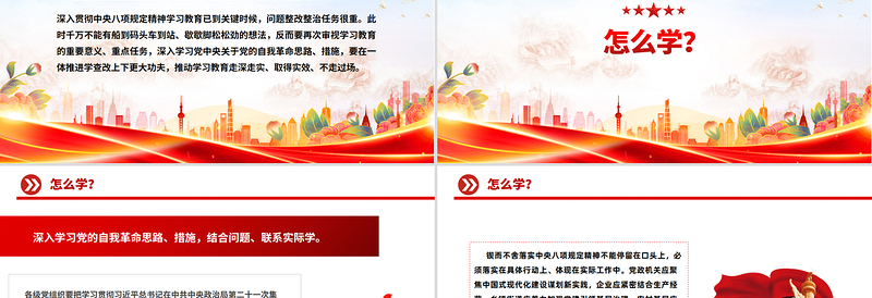 2025主题教育如何纵深推进学查改PPT课件下载