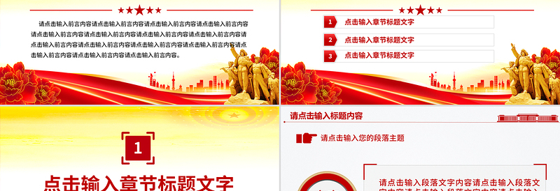 党政风党建工作总结工作述职汇报PPT模板