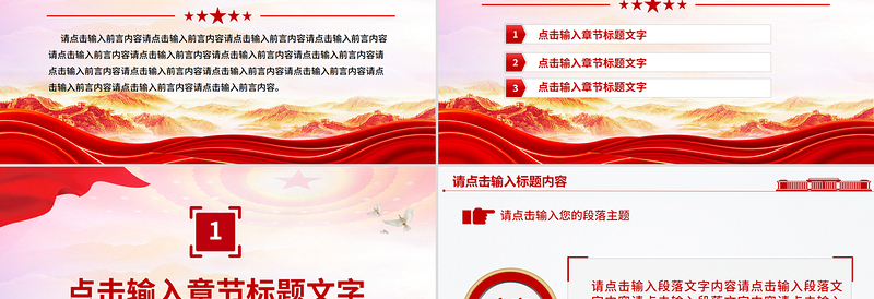 2025党建工作总结工作述职汇报PPT模板