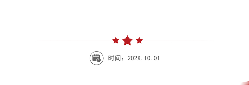 红色精美抗日民族英雄狼牙山五壮士PPT纪念抗战胜利80周年系列党课(讲稿)