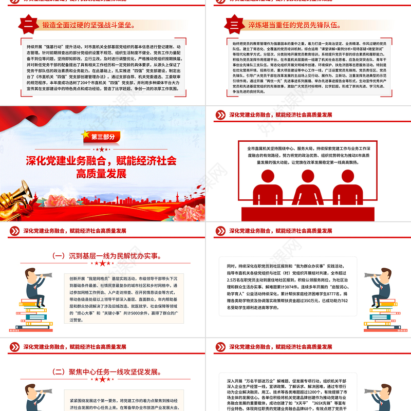 党政风2025年度党建工作情况总结报告PPT模板