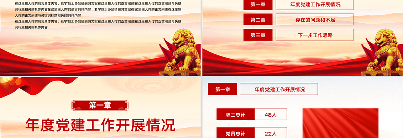大气精美基层党支部年中工作总结汇报PPT模板