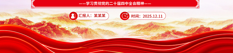 简洁风提高资本市场制度的包容性适应性PPT二十届四中全会系列学习课件下载