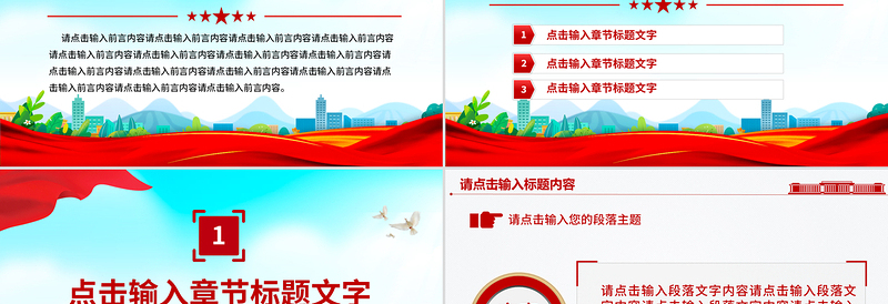 简洁风党建工作总结工作述职汇报PPT模板