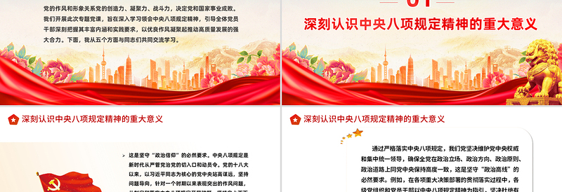 2025深学细悟砺初心严抓严管固堤坝PPT党的作风建设微党课