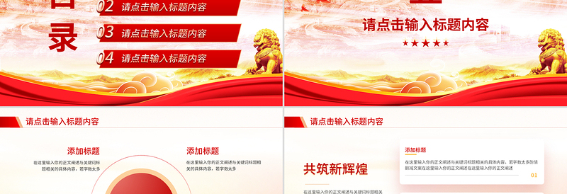 简洁风2025党政党建工作汇报PPT模板下载