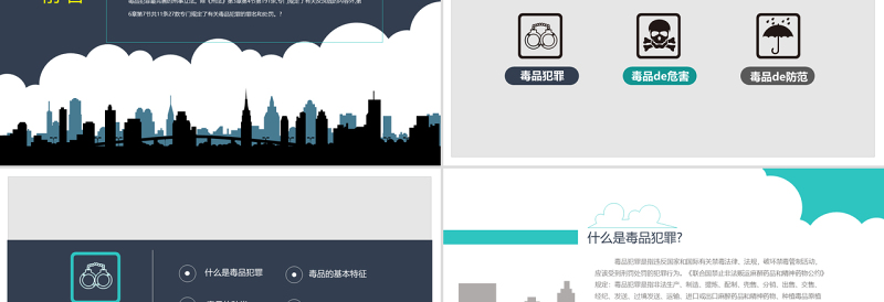 原创珍爱生命远离毒品禁毒宣传教育PPT-版权可商用