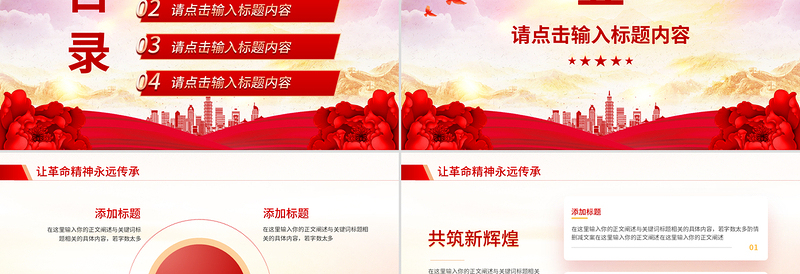 精品2025党建工作总结汇报PPT模板