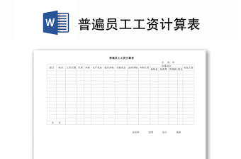 计算题