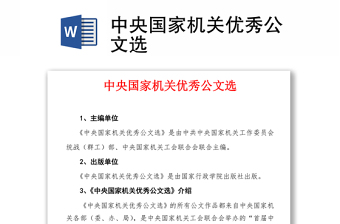 给学生上党课优秀课件ppt