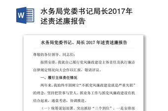 党委书记讲党课材料ppt