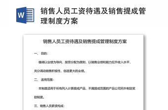 销售ppt保险