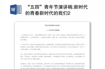 团队精神演讲稿范文ppt