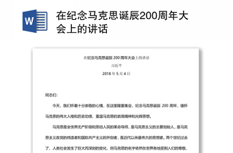 雷锋纪念日