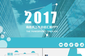 动态折纸ppt