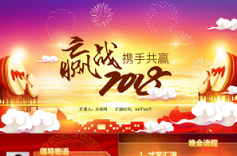 财务工作年终总结PPT