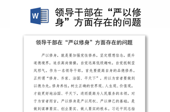 领导干部讲党课题目ppt