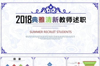 中国风水墨中国龙ppt免费