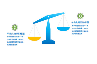 两项关系党课PPT