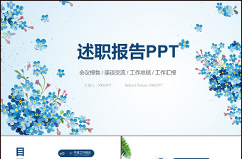 学校扫黑除恶工作总结会ppt