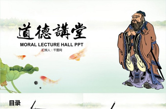 长征精神道德讲堂ppt
