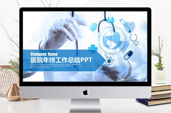从严治党工作汇报PPT