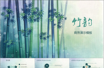三会一课演示PPT