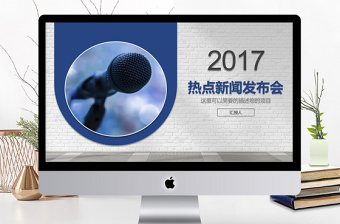 热点新闻英语ppt课件