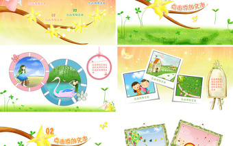 卡通儿童成长纪念册幼儿园小学PPT